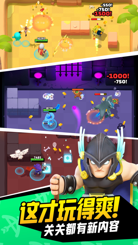 弓箭傳說2(Archero)無限版