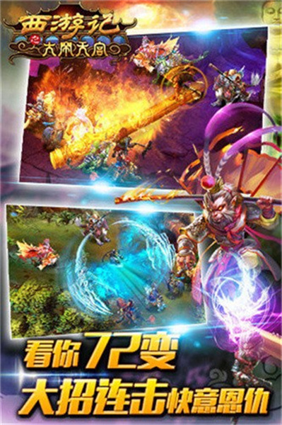 西游記之大鬧天宮