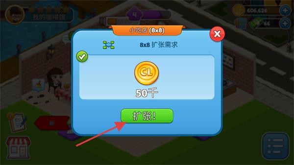 咖啡園廚房（cafeland）官方版