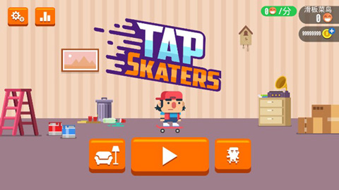速降滑板(Tap Skaters)正式版