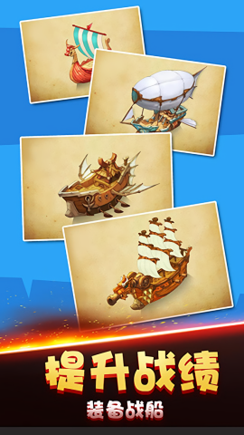 吃雞海盜王者手機版