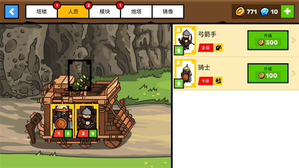 塔樓之境(Towerlands)中文版