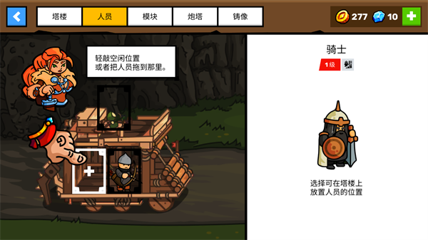 塔樓之境(Towerlands)中文版