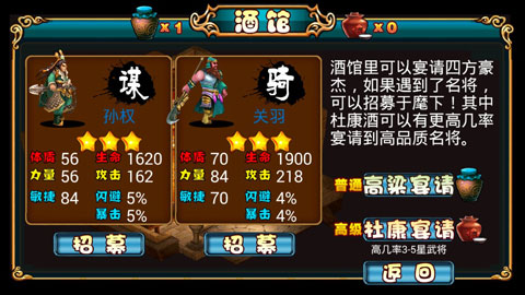 三國(guó)蜀將傳最新版