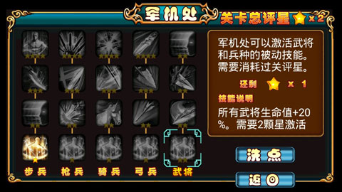 三國(guó)蜀將傳最新版