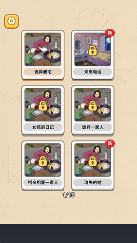 規(guī)則怪談消失的她最新版