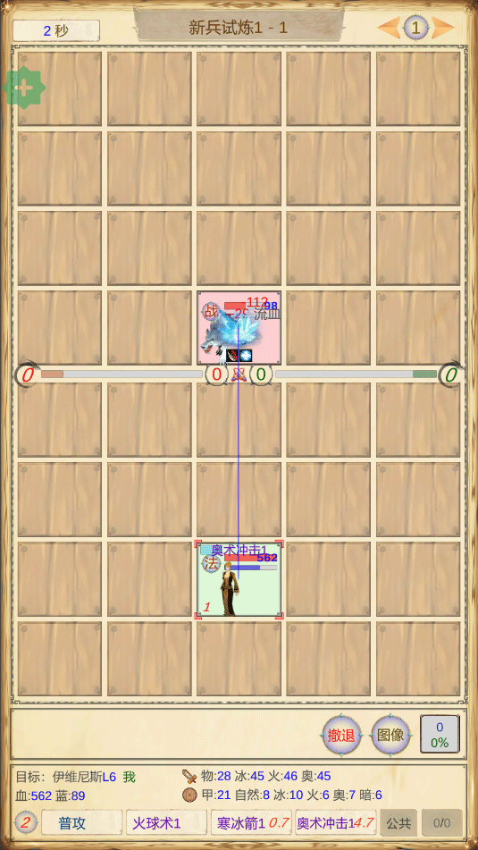 魔獸傭兵團2官方版