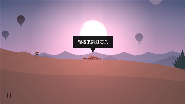 阿爾托的奧德賽(Odyssey)中文版