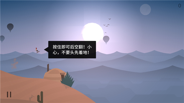 阿爾托的奧德賽(Odyssey)中文版