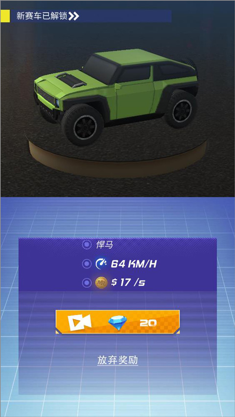 全民競速官方版