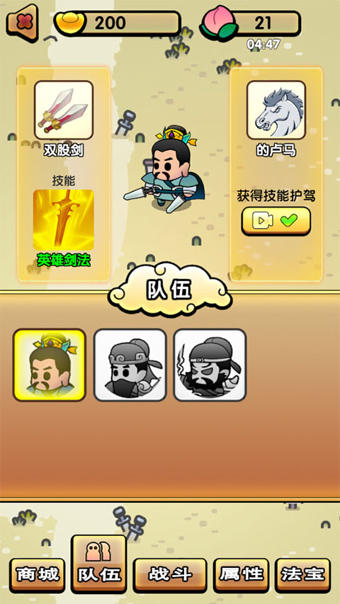 三國(guó)鎮(zhèn)妖博物館手機(jī)版