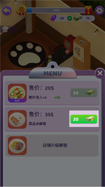 萬店傳奇官方版