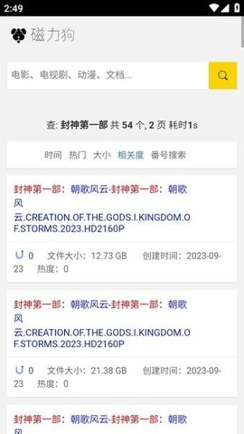 磁力狗引擎最新版