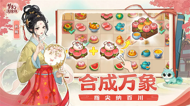 夢(mèng)幻消除戰(zhàn)3000體力兌換碼