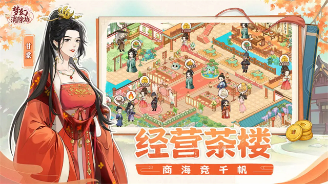 夢(mèng)幻消除戰(zhàn)3000體力兌換碼