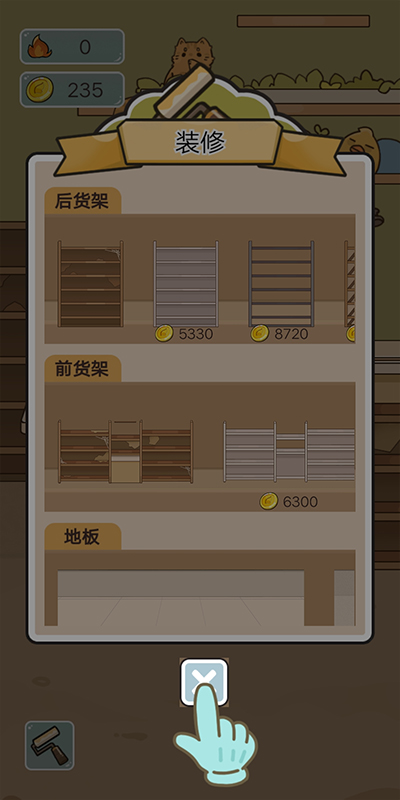 我在學校開超市手機版