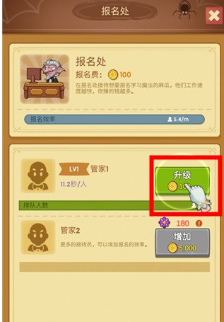 放置魔法學院(Idle Magic School)中文版