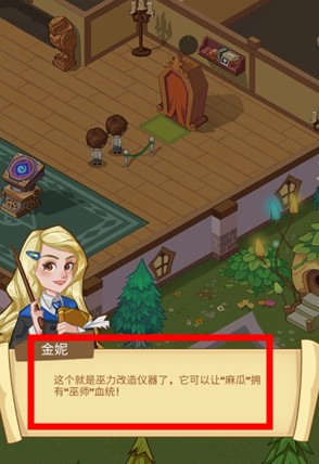 放置魔法學院(Idle Magic School)中文版