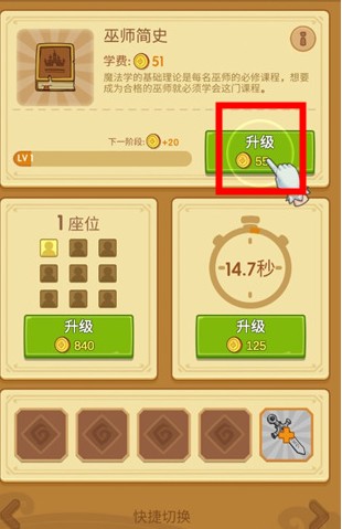 放置魔法學院(Idle Magic School)中文版