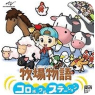 牧場物語精靈驛站手游中文金手指完美版