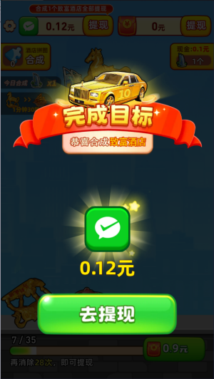 致富人生最新賺錢版