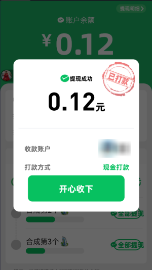 致富人生最新賺錢版