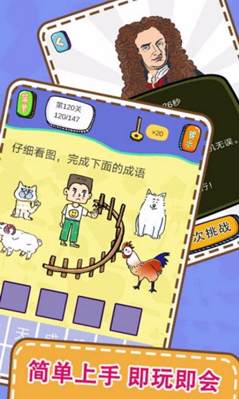 最囧燒腦解謎游戲最新版