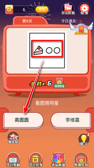 天天答人最新賺錢版