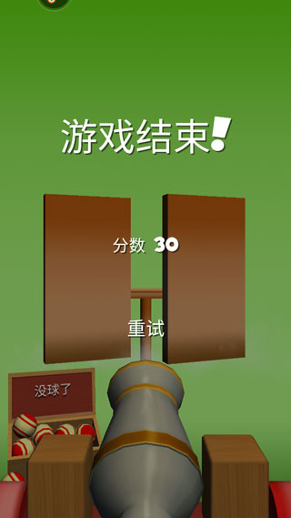 火球射擊最新版