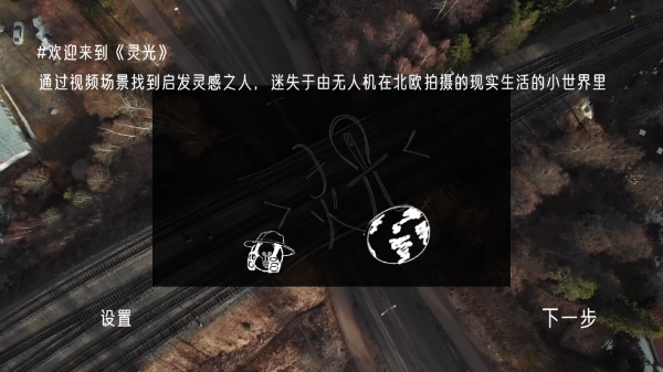 靈光游戲手機版