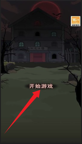 女寢異聞官方版