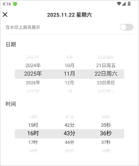 好修改水印相機(jī)