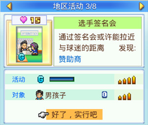 冠軍足球物語(yǔ)2debug