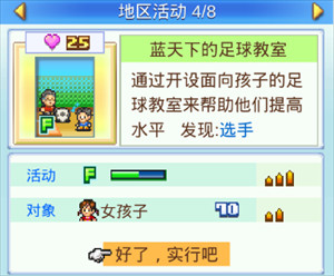 冠軍足球物語(yǔ)2debug