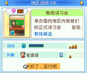 冠軍足球物語(yǔ)2debug