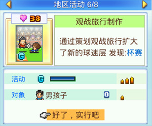 冠軍足球物語(yǔ)2debug