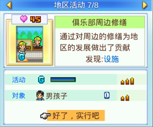 冠軍足球物語(yǔ)2debug