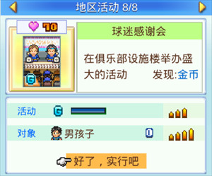 冠軍足球物語(yǔ)2debug