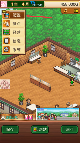 創(chuàng)意咖啡店物語官方版