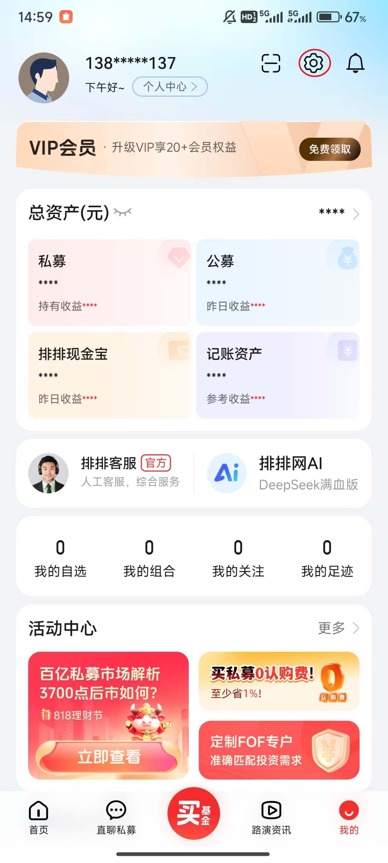 私募排排網(wǎng)