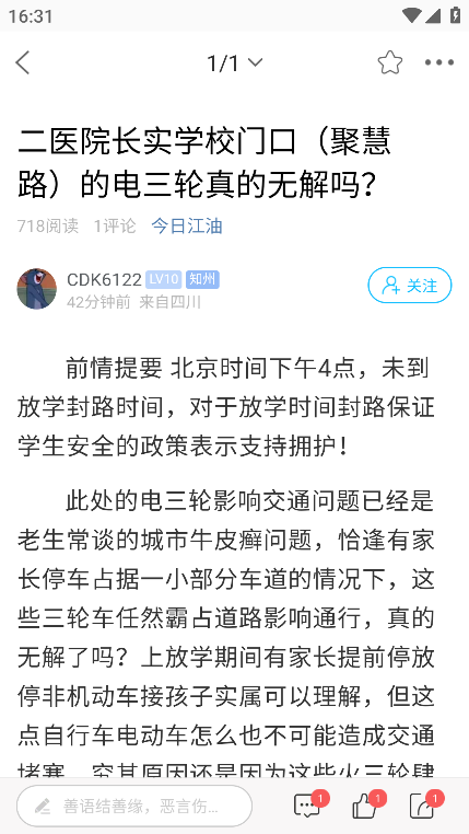 江油論壇
