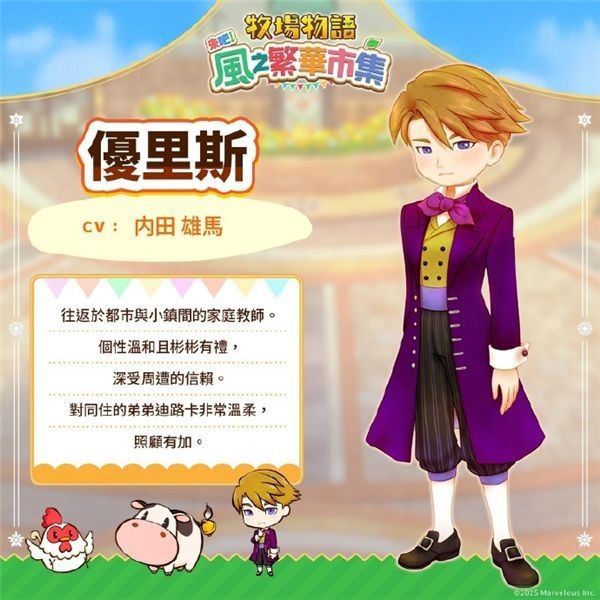 牧場物語風(fēng)之集市最終版