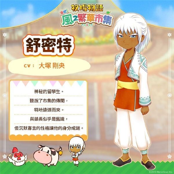 牧場物語風(fēng)之集市最終版