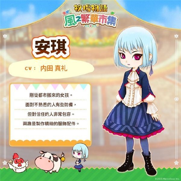 牧場物語風(fēng)之集市最終版