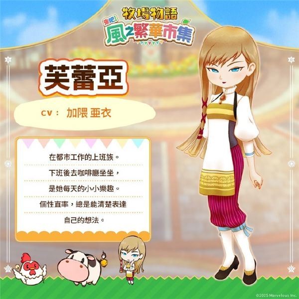 牧場物語風(fēng)之集市最終版