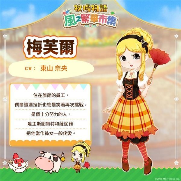 牧場物語風(fēng)之集市最終版