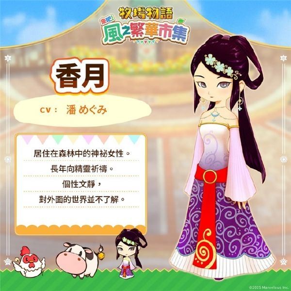 牧場物語風(fēng)之集市最終版