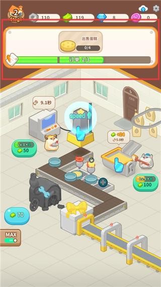 倉(cāng)鼠蛋糕工廠內(nèi)置MOD菜單版