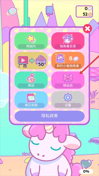 小偷獨(dú)角獸（KleptoCorns）內(nèi)購(gòu)版