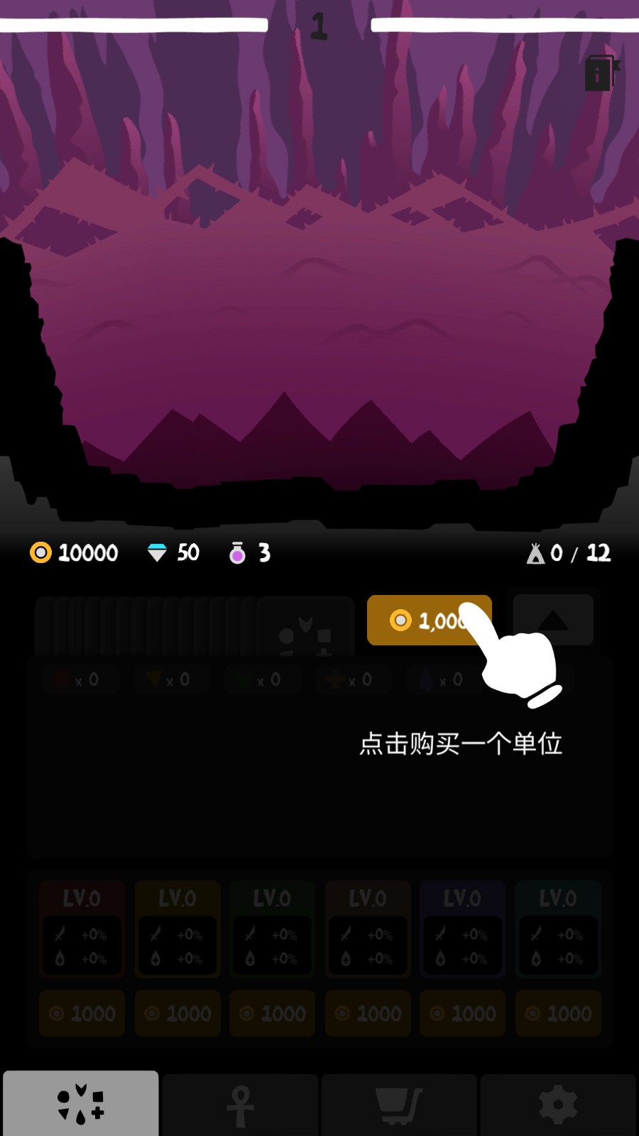 部落唔嘎嚓漢化版